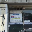 국수명가 이미지