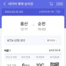 콩불여수 이미지