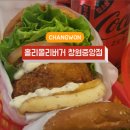 홀리몰리버거창원 이미지