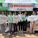 봉화군치매안심센터 이미지