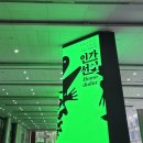 [리뷰/전시회] 서울국제도서전 2026