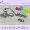 헬스키퍼 | 새해 목표 금연 방법 금연목걸이 헬스키퍼