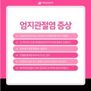 야당아주튼튼의원 이미지