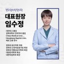 경희한사랑한의원 이미지