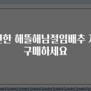 해뜰전통식품 이미지