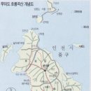 2011년 9월 18일 (일) 소무의도 - 무의도 호룡곡산 - 실미도 이미지