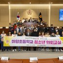 하양초등학교 이미지