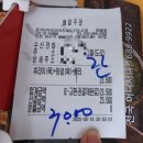 호식이두마리치킨송도 네이버블로그
