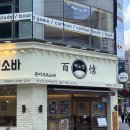백소정 봉선진월점 이미지