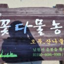 다물농장 이미지