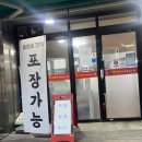 &lt;뚱이네 한식부페&gt; 대한결핵협회 경기도지부 부설 복십자의원에서 검사받고 배고파서 간 후기!