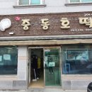 군산식도락 이미지