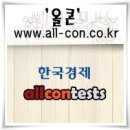 <올콘공모전>9월3일 최신공모전 업데이트 모음