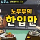 한입만 이미지