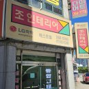달동 노랑폰] 세월의 흔적을 지우고 트렌디하게 변화한 휴대폰 할인매장 '노랑폰' 전체 리모델링 시공 후기
