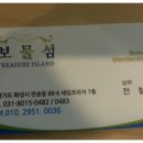 보물섬주점 이미지