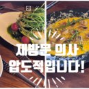 오스테리아 도노 네이버블로그