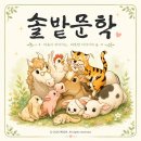수정이용소