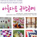 규방공예 이미지