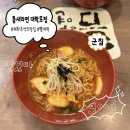 [서울/대학로 맛집] 추억의 매운맛! 틈새라면 대학로점 빨계떡 후기🍜 | 스팸·참치주먹밥 조합 추천 🍙
