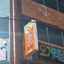 오거리당구클럽 이미지