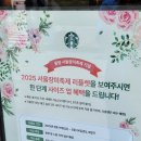 스타벅스 묵동점 이미지