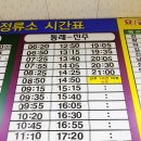 동래시외버스터미널 이미지