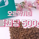 오르막커피 - 천안시 서북구 새말4길 34-8 | 오르막커피