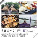 세븐일레븐 의정부다온점 | 목포 3인 가족여행 1일차 일정 : 관광지 추천, 이동경로 시간, 여행경비 정리