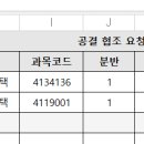 놀이패한마당 공결 신청합니다. 이미지