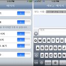 애플 아이폰4 (iOS4) 리뷰1 - 문자메세지 이미지