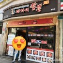 세븐일레븐대구동천점 | 대구북구동천동맛집/얼큰매콤푸짐한/마차이짬뽕후기!!