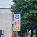 전남피아노사