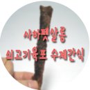 사하펫 이미지