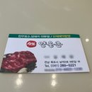 양을촌갈비 이미지