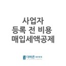 바른세무회계 이미지