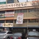 돈까스잔치 이미지