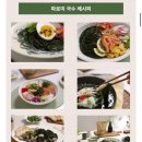 [저칼로리 식사 추천]한 그릇 다 먹어도 15 칼로리, 파로미국수 “송테이스트” 후기