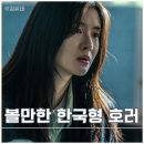 명도 특수학교 | 영화 노이즈 리뷰 결말 해석