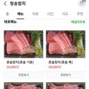 청송참치 이미지