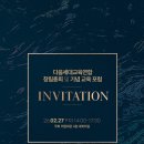 새한교육