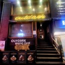 아웃닭건대점 이미지