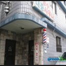 영수목욕탕 이미지