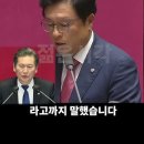 박형수 "막말 국회의원도 탄핵시켜야지" 이미지