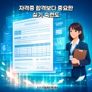 ITQ 자격과정(엑셀) 이미지