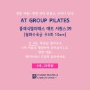 에이티클래식필라테스&자이로토닉