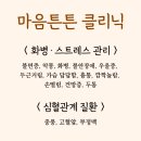 경희고성한의원 이미지