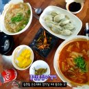 송천동주민센터 강당 | 전주 송천동 손수제비 맛집 퐁당퐁당수제비