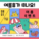 P-6715 | [망월동헬스장/망월동PT]르와짐에서 여름 다이어트를 하는 이유