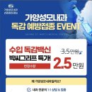 가양성모내과의원 이미지